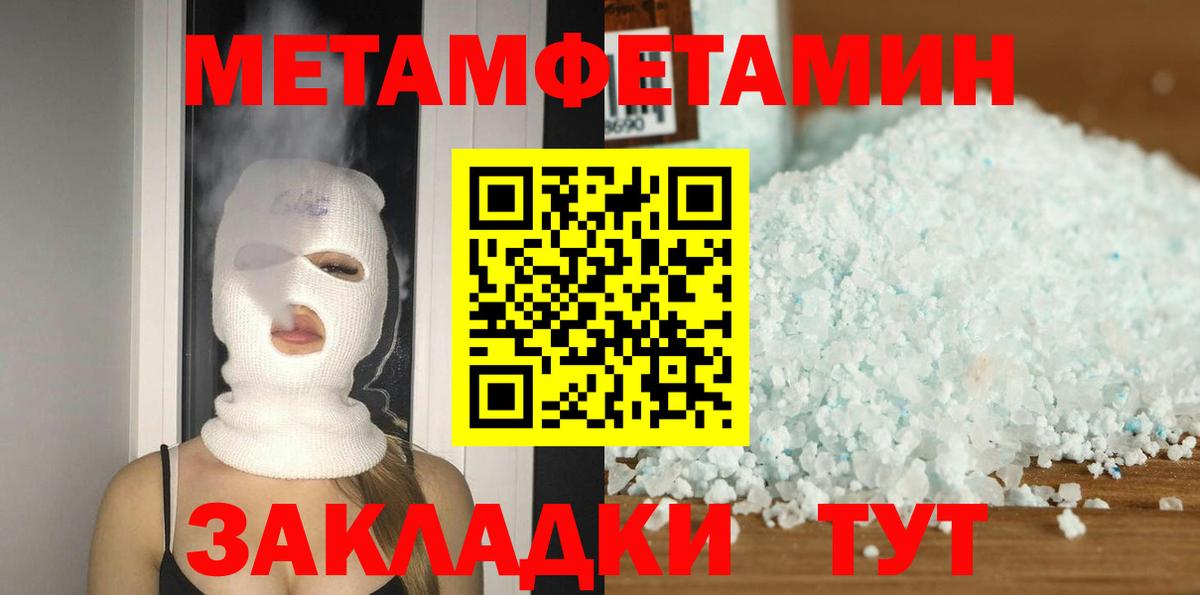 Амфетамин  АМФ Premium  Вход с VPN  Калининград 