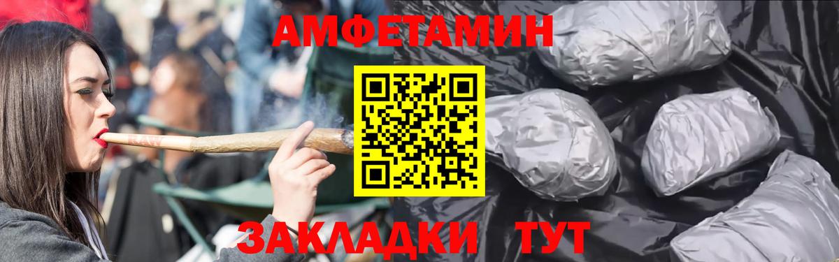 АМФЕТАМИН VHQ Калининград