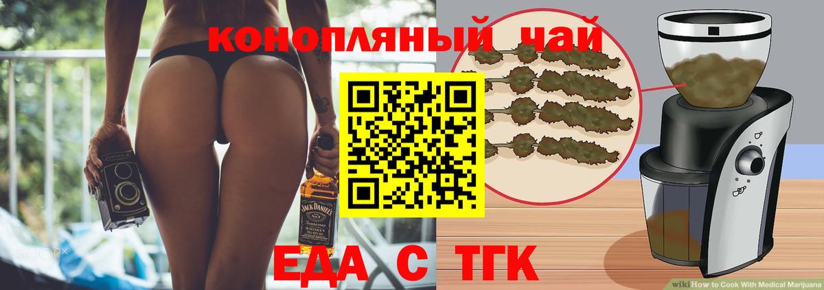 Калининград  Еда ТГК марихуана  Вход с VPN 