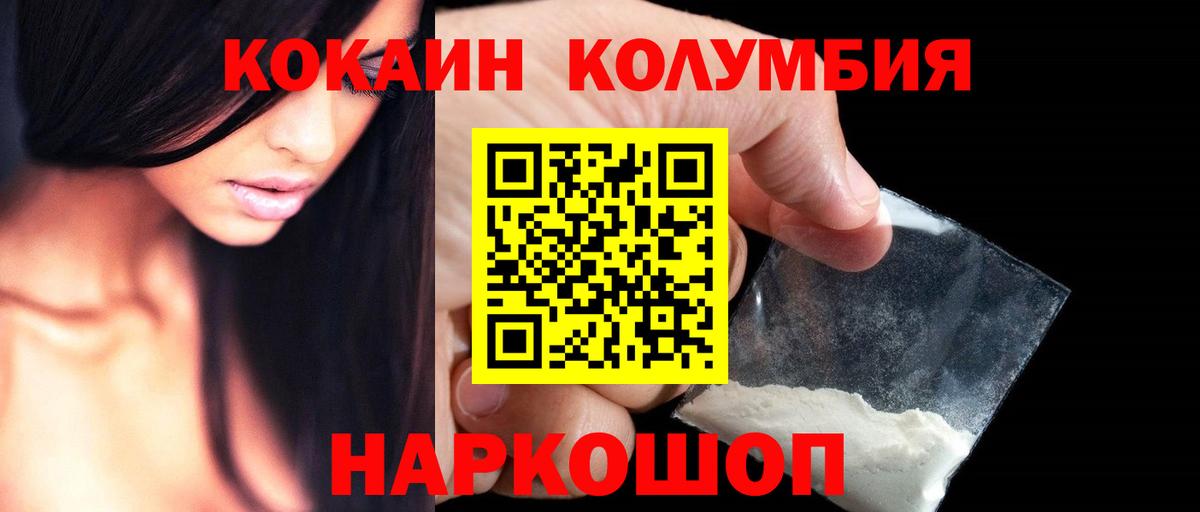 COCAIN Эквадор  Вход с VPN  Калининград 