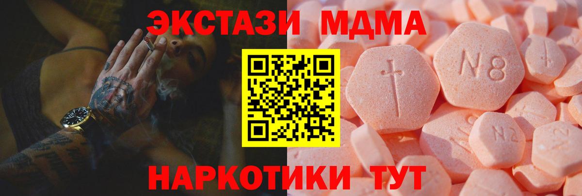 гидра   ЭКСТАЗИ TESLA  Ecstasy mix  Вход с VPN  дарк нет наркотические препараты  ЭКСТАЗИ  Калининград 