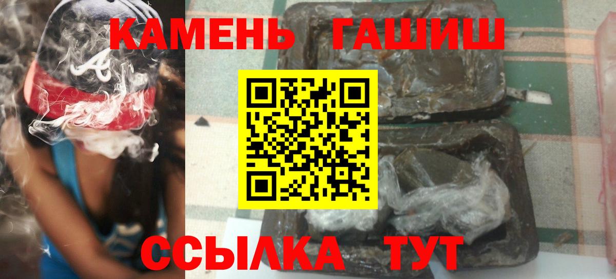 Калининград  ГАШИШ Ice-O-Lator  Гашиш гарик  Вход с VPN 