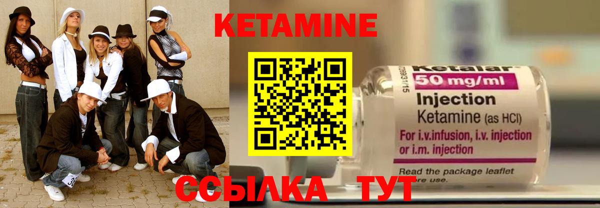 КЕТАМИН VHQ  Вход с VPN  Калининград 