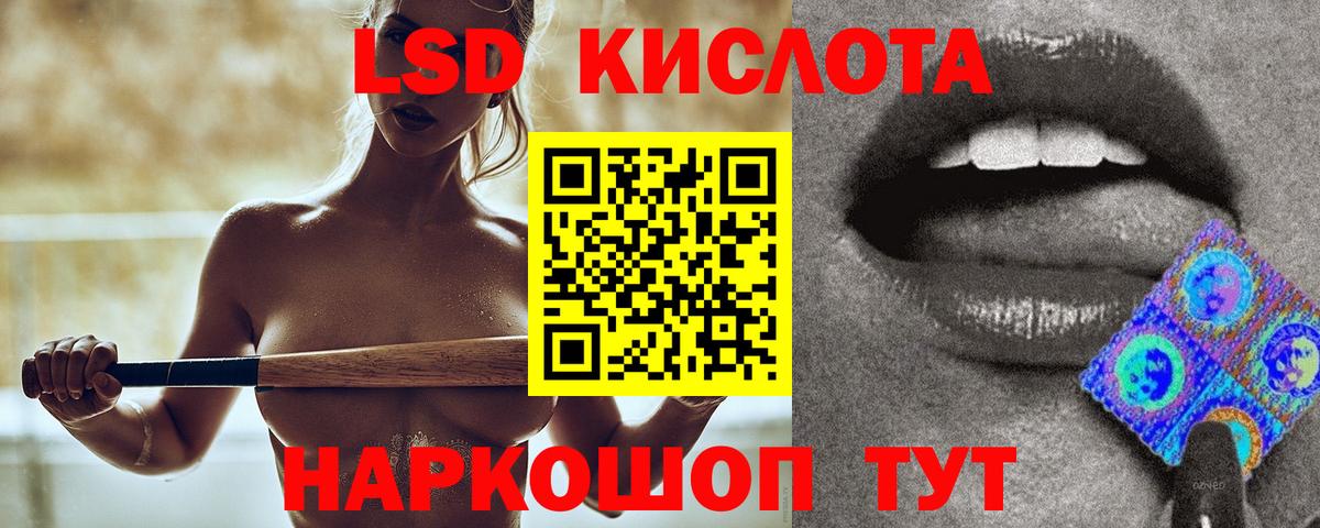 LSD-25 экстази ecstasy Калининград