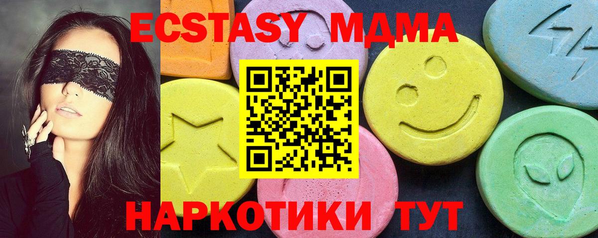 Калининград  МДМА crystal  Вход с VPN 