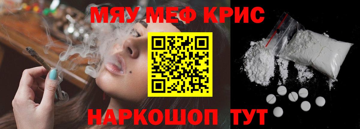 Меф mephedrone  Меф  Калининград  Меф mephedrone  Вход с VPN 