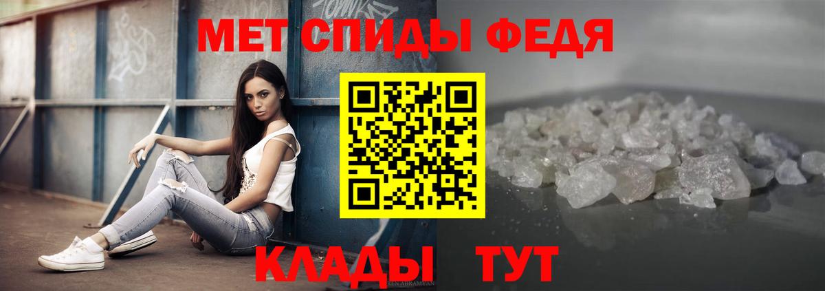 МЕТАМФЕТАМИН  Вход с VPN  Калининград  Метамфетамин витя 