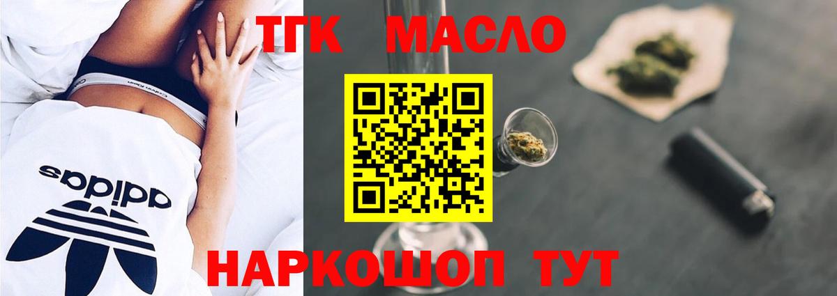 Калининград  ТГК жижа  Вход с VPN  Дистиллят ТГК вейп 